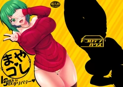 Page 2 of Maya Kore IS Delivery