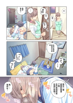 Page 34 of Kyoudai Shikkaku