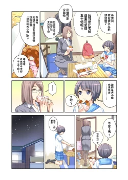 Page 7 of Kyoudai Shikkaku