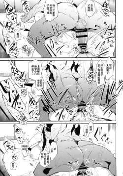 Page 21 of Taima no Haha