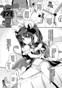 Page 2 of Mahou Shoujo Kyousei Zecchou 3