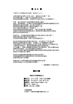 Page 31 of Mahou Shoujo Kyousei Zecchou 3