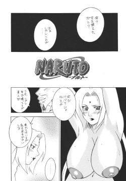 Page 18 of Kunoichi Inmaihen