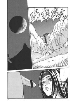 Page 50 of Kunoichi Inmaihen
