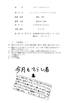 Page 43 of MOTHERLESS CHILDREN