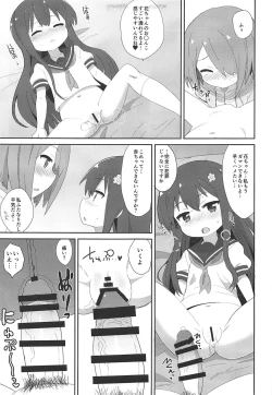 Page 10 of Watachin