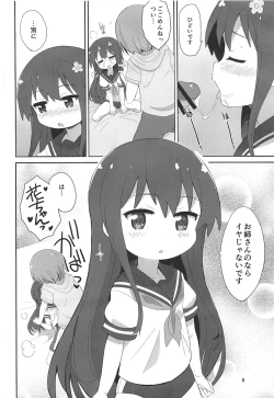 Page 7 of Watachin