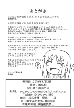 Page 23 of Sita Love 2