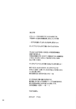 Page 23 of Kiriko-chan to Asobou! 2