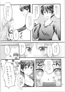 Page 8 of Kiriko-chan to Asobou! 2