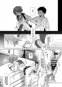 Page 18 of Ore no Himitsu Kichi