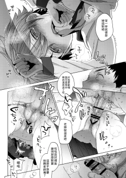 Page 20 of Ore no Himitsu Kichi