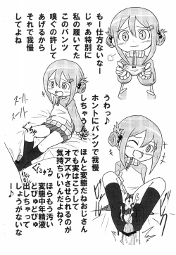 Page 4 of Nanika Kakitakatta no de