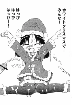 Page 7 of Nanika Kakitakatta no de