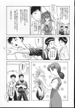 Page 26 of 2001 Only Aska