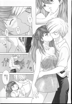 Page 36 of 2001 Only Aska