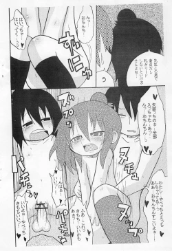 Page 14 of Yabecchi Saishuu.