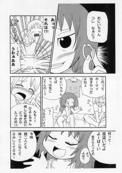 Page 6 of Saikoma
