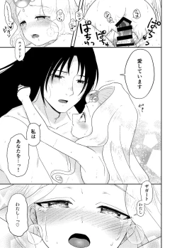 Page 21 of 月来香