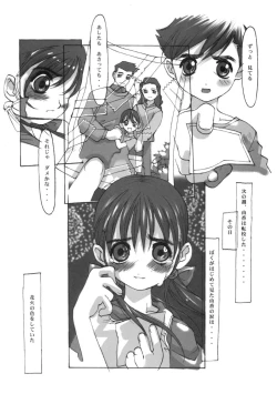 Page 39 of Shou Gaku Sei 9 side B pianica