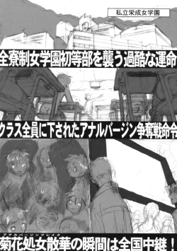 Page 83 of Shou Gaku Sei 9 side B pianica