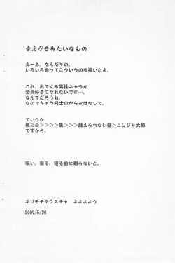 Page 4 of Kokoro Mera shitecchi