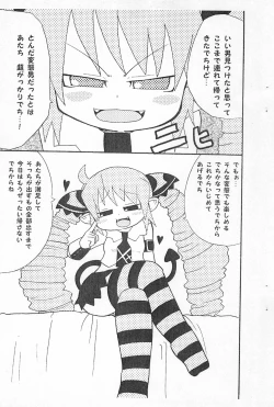 Page 5 of Kokoro Mera shitecchi