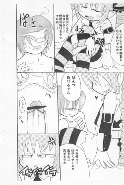 Page 8 of Kokoro Mera shitecchi