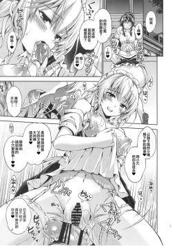 Page 21 of Futari Asobi