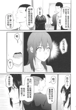 Page 10 of Mitsuha