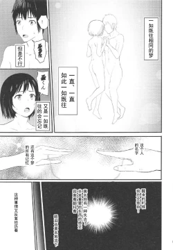 Page 18 of Mitsuha