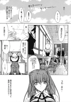 Page 144 of Kinshinsoukan