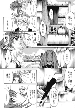 Page 145 of Kinshinsoukan