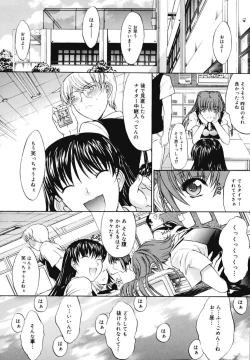 Page 153 of Kinshinsoukan