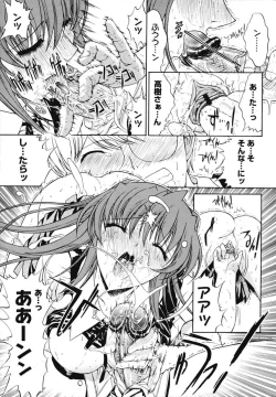 Page 158 of Kinshinsoukan