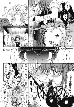 Page 171 of Kinshinsoukan