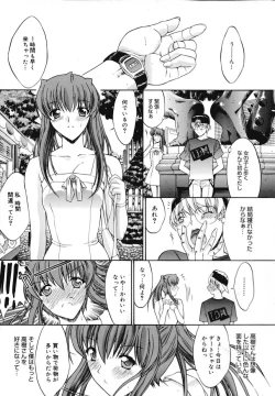 Page 188 of Kinshinsoukan