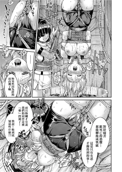 Page 106 of Kunoichi Inbaku Taisen