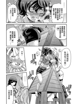 Page 115 of Kunoichi Inbaku Taisen