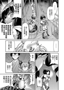 Page 118 of Kunoichi Inbaku Taisen