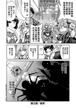 Page 119 of Kunoichi Inbaku Taisen