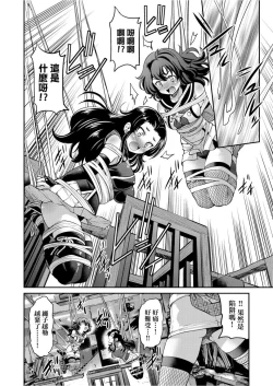 Page 123 of Kunoichi Inbaku Taisen