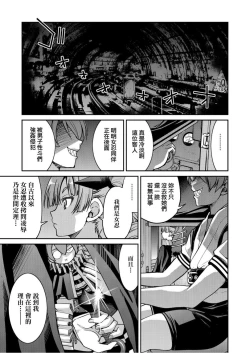 Page 138 of Kunoichi Inbaku Taisen