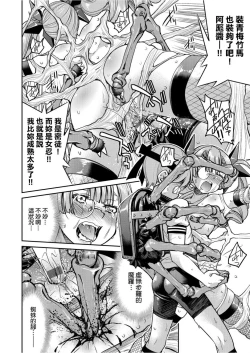 Page 151 of Kunoichi Inbaku Taisen