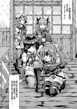 Page 17 of Kunoichi Inbaku Taisen