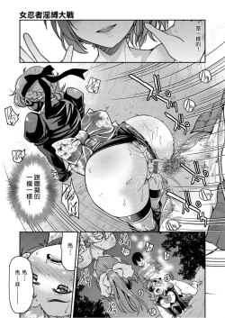 Page 184 of Kunoichi Inbaku Taisen
