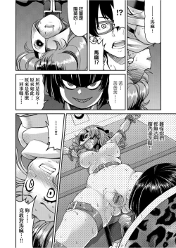 Page 195 of Kunoichi Inbaku Taisen