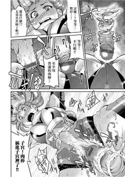Page 197 of Kunoichi Inbaku Taisen