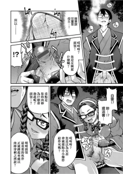 Page 199 of Kunoichi Inbaku Taisen
