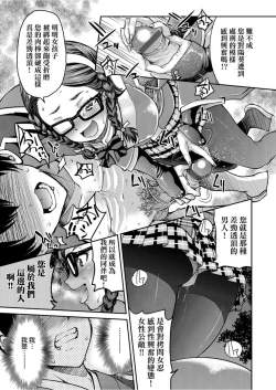 Page 200 of Kunoichi Inbaku Taisen